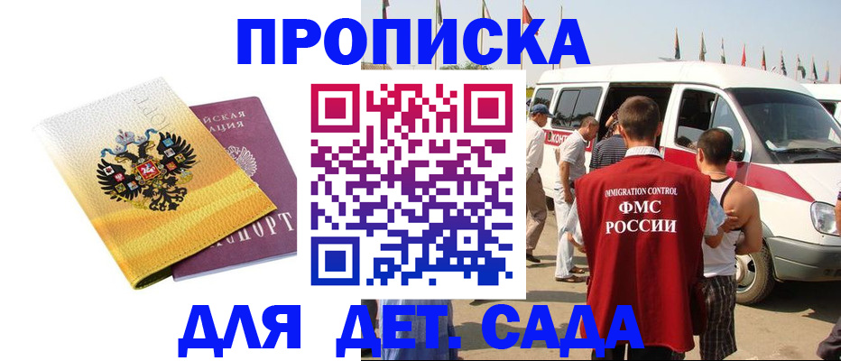 временная регистрация 2025 в Тольятти
