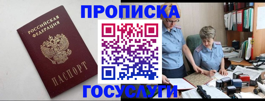 временная регистрация в квартире в Тольятти