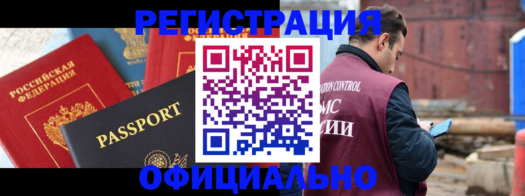 прописка для кредита в Тольятти