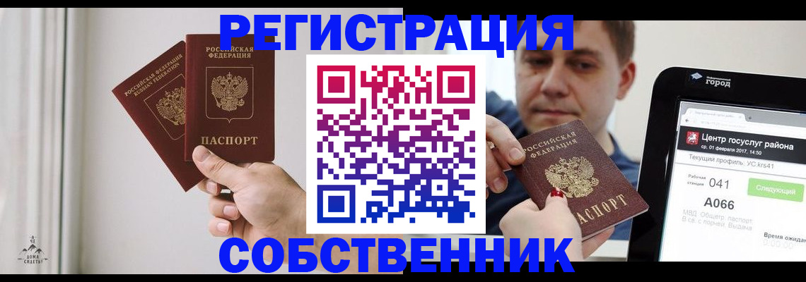 прописка для работы в Тольятти