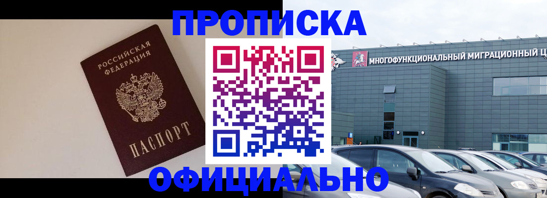 временная регистрация для всех в Тольятти