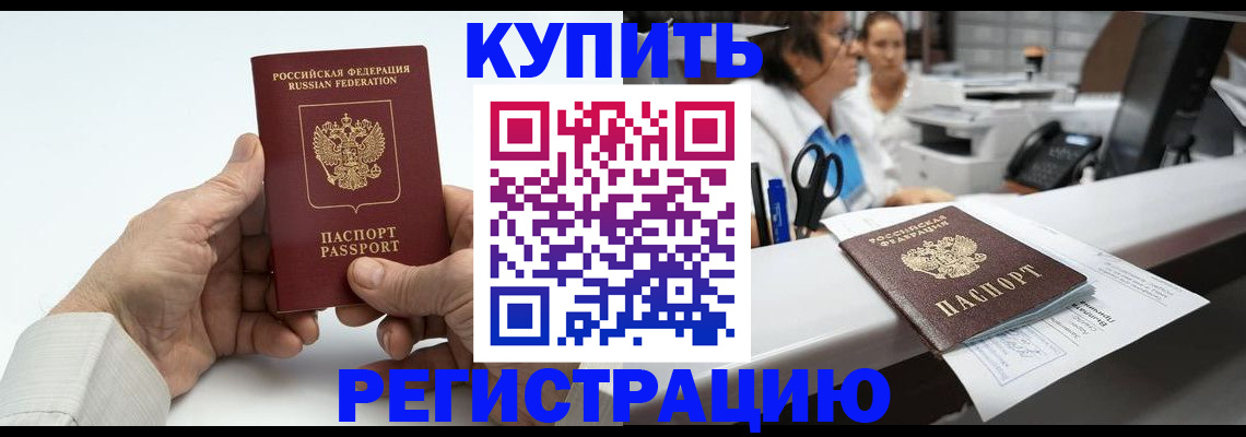 прописка иностранных граждан в Тольятти