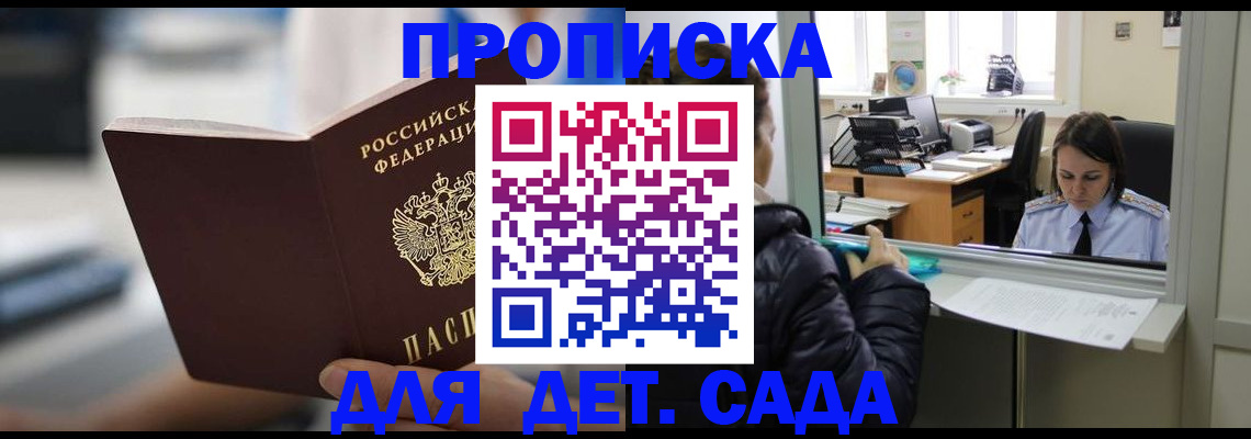 временная прописка в Тольятти