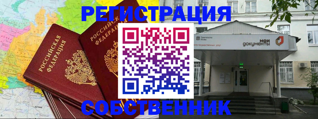 прописка штамп в Тольятти