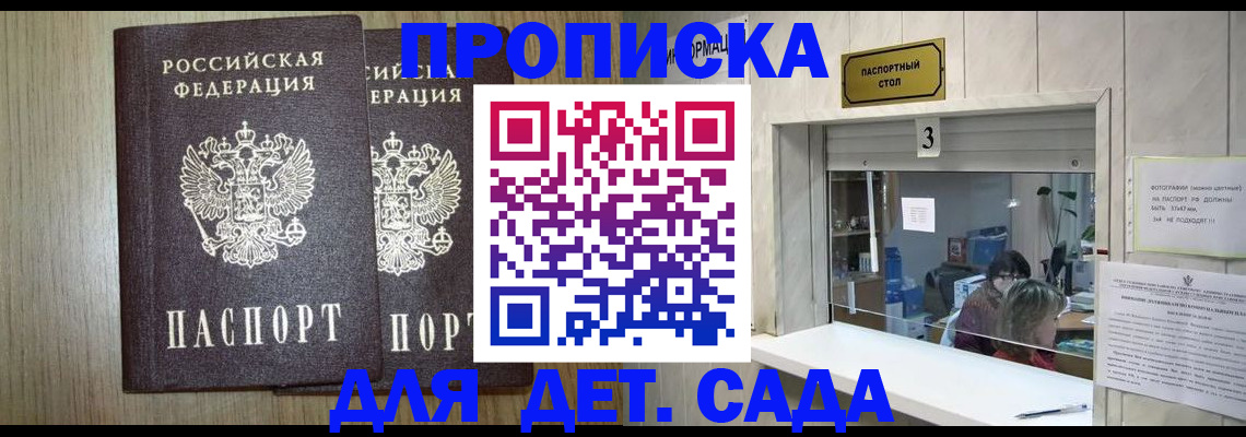 временная регистрация для всех в Тольятти