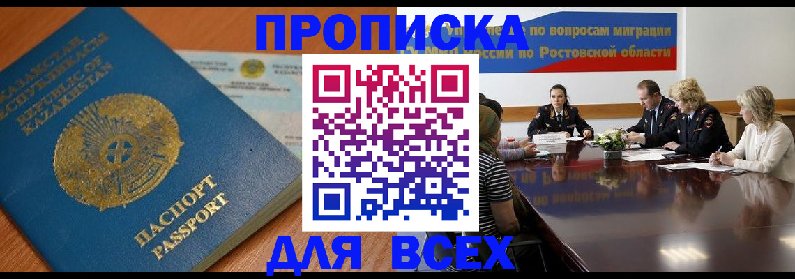 временная регистрация в квартире в Тольятти